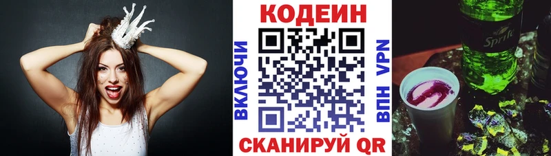 kraken рабочий сайт Ступино Кодеиновый сироп Lean напиток Lean (лин)