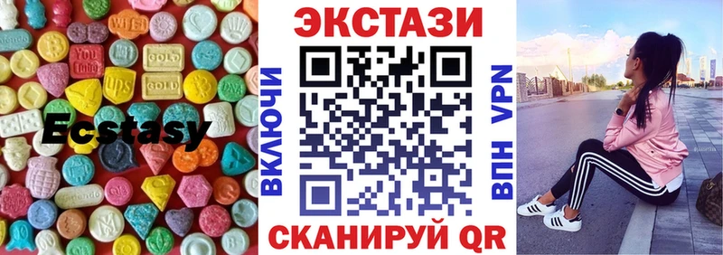 сколько стоит  Ступино  ЭКСТАЗИ 250 мг 