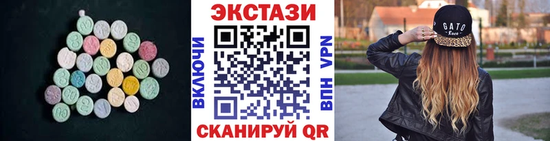 ЭКСТАЗИ 250 мг Ступино