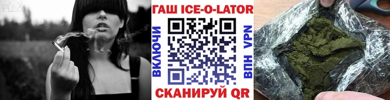 ГАШИШ Ice-O-Lator  Ступино 