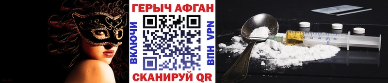Героин Афган  как найти   Ступино 