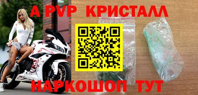 мяу мяу кристалл Лесосибирск